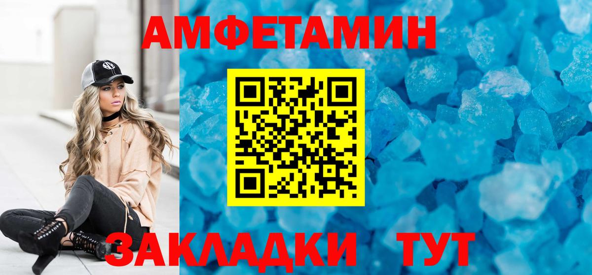 АМФ VHQ  Амфетамин  Уссурийск  Амфетамин  Вход с VPN 