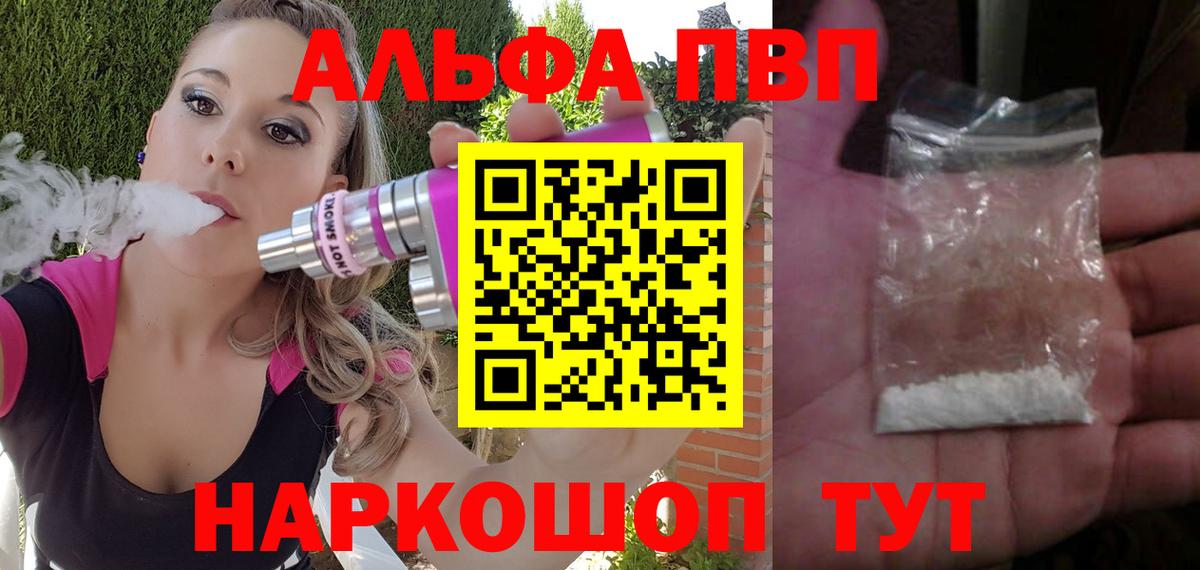 Альфа ПВП мука  Вход с VPN  APVP VHQ  Уссурийск 