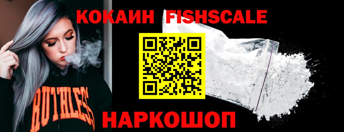 Кокаин Перу Уссурийск
