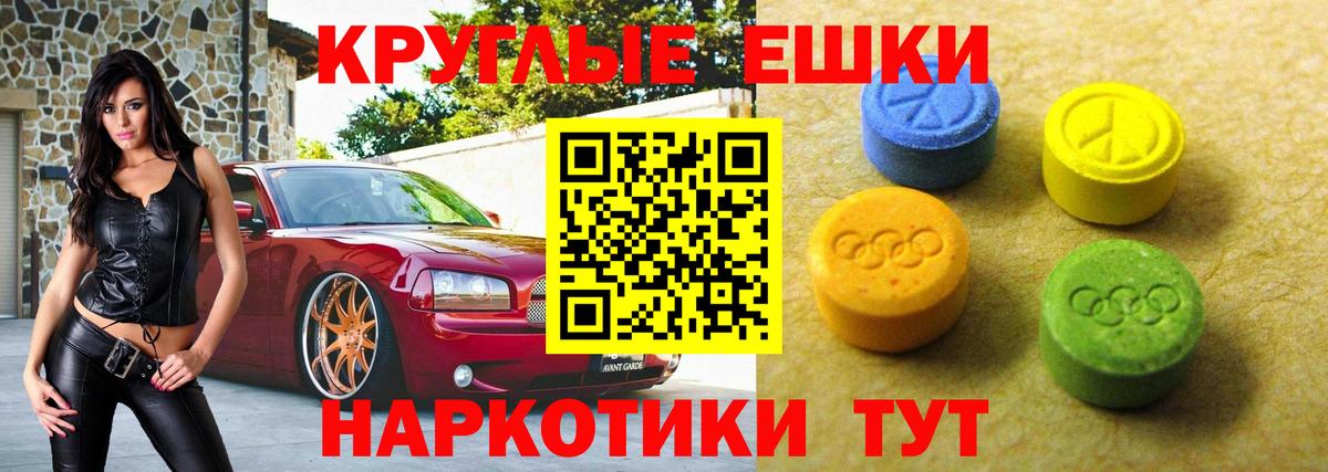 ЭКСТАЗИ  Экстази MDMA  Уссурийск  Вход с VPN  Экстази DUBAI 