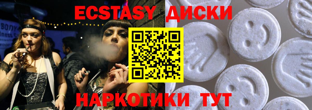 Ecstasy 280 MDMA Уссурийск