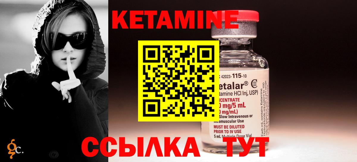 Уссурийск  сайты даркнета наркотические препараты  MEGA зеркало  Вход с VPN  КЕТАМИН ketamine 