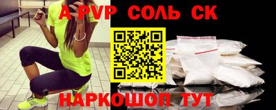 соль ск Будённовск
