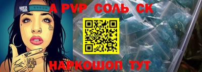 соль ск Будённовск