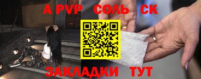 соль ск Будённовск