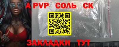 соль ск Будённовск