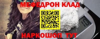 мефедрон VHQ Бугуруслан