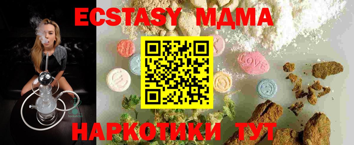 MDMA кристаллы  МДМА  Уссурийск  Вход с VPN 