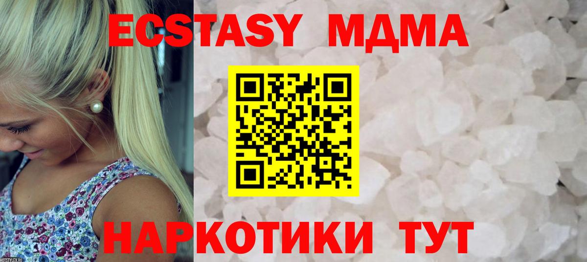 MDMA молли Уссурийск