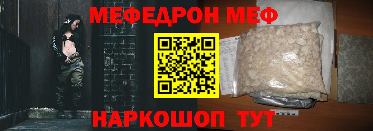 Меф кристаллы Уссурийск
