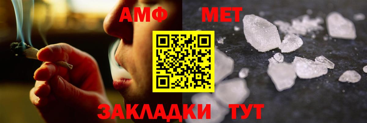 Метамфетамин кристалл  Вход с VPN  Первитин  Уссурийск  Метамфетамин кристалл 