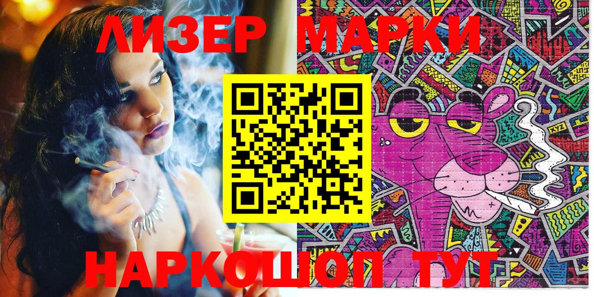 Уссурийск  Марки N-bome  Вход с VPN  Марки 25I-NBOMe 1500мкг 