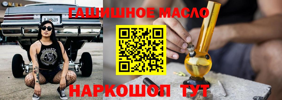 ТГК THC oil Уссурийск
