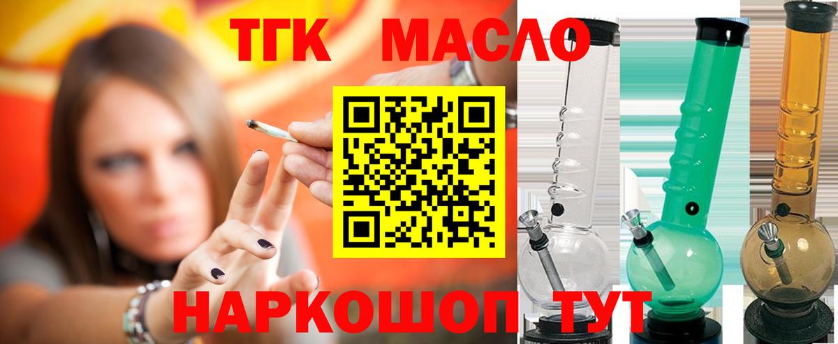 Уссурийск  Дистиллят ТГК вейп с тгк  Вход с VPN 