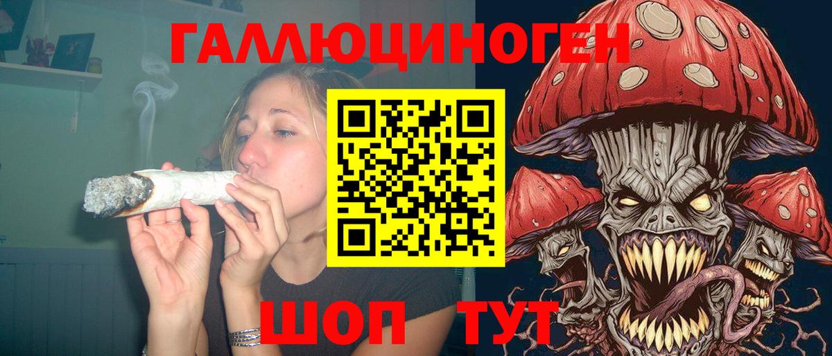 Галлюциногенные грибы ЛСД Уссурийск