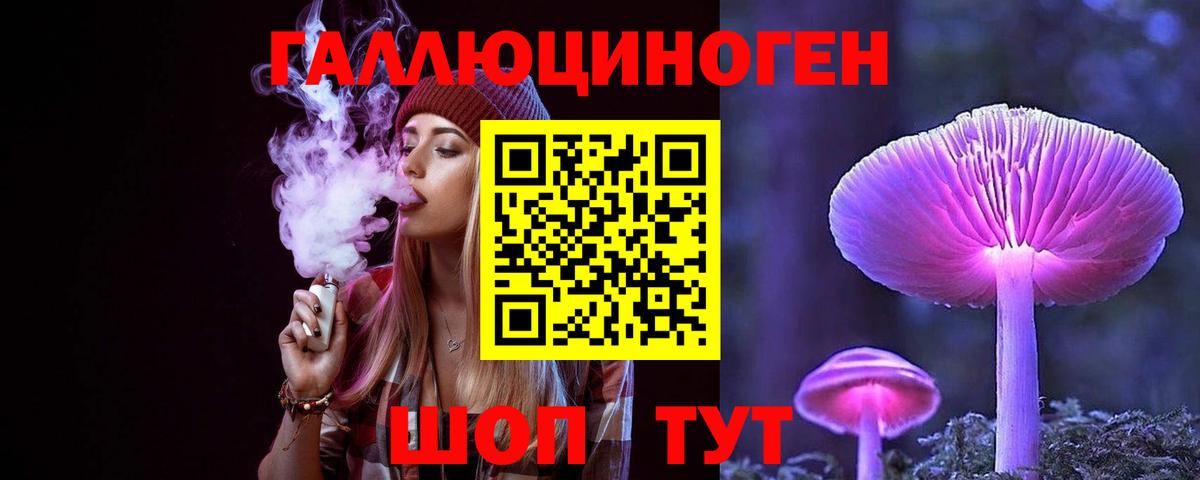 Галлюциногенные грибы Magic Shrooms  Вход с VPN  Уссурийск 