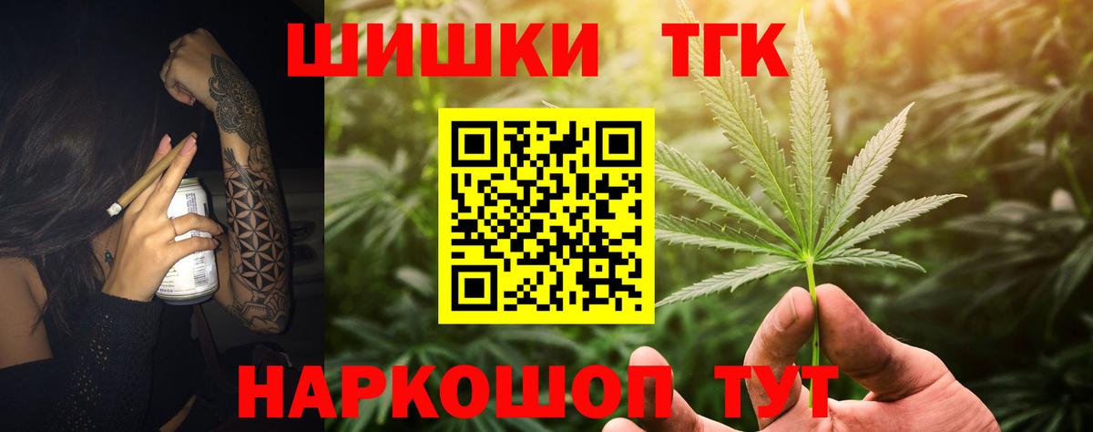 Бошки Шишки Ganja  Шишки марихуана сатива  Вход с VPN  Бошки Шишки индика  Уссурийск 